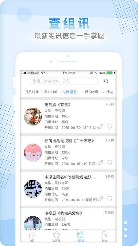 明星资讯app,实时追踪娱乐圈动态，揭秘明星幕后故事